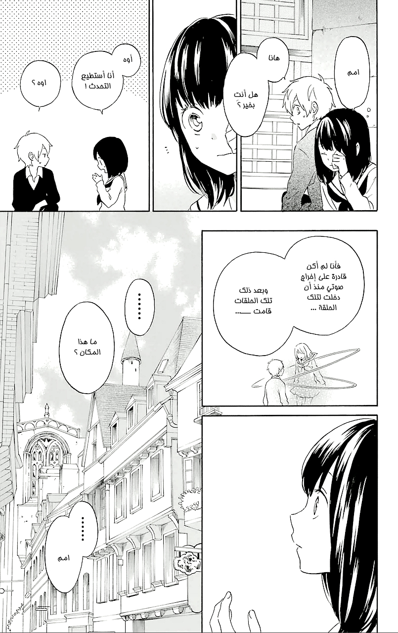 Kurenai Ouji: Chapter 75 - Page 5