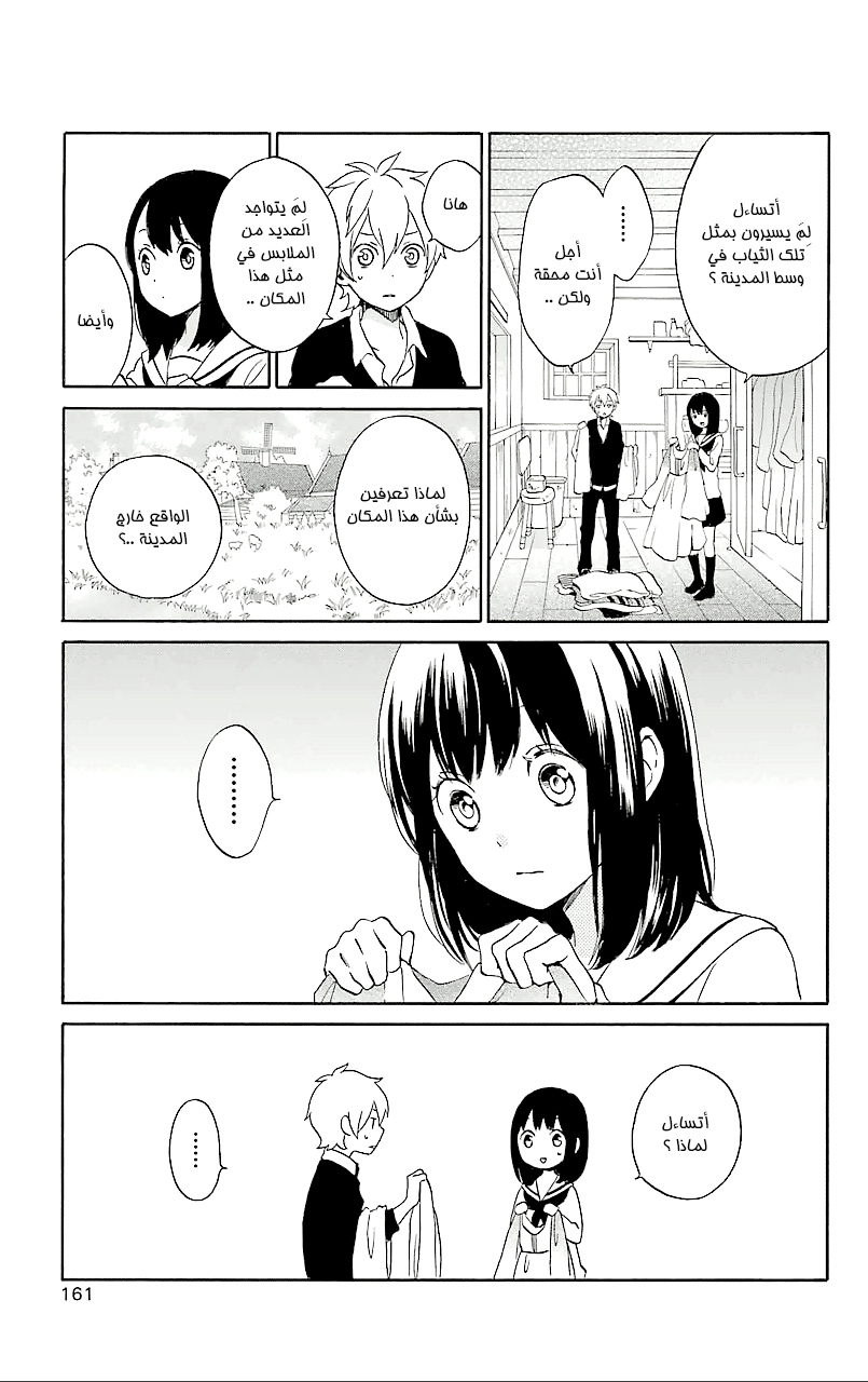 Kurenai Ouji: Chapter 75 - Page 9