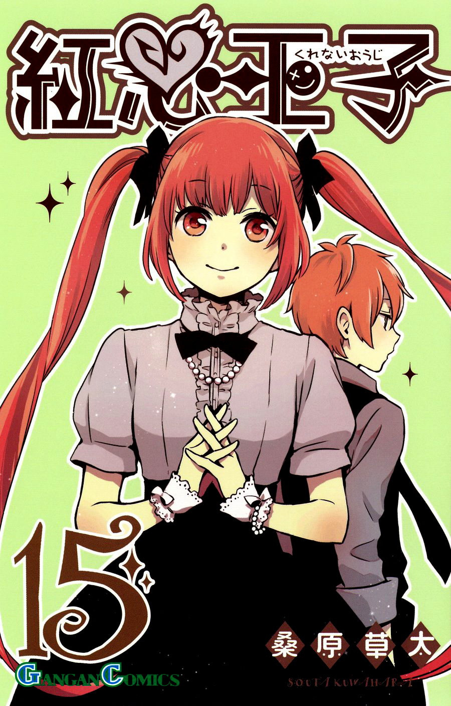 Kurenai Ouji: Chapter 76 - Page 3