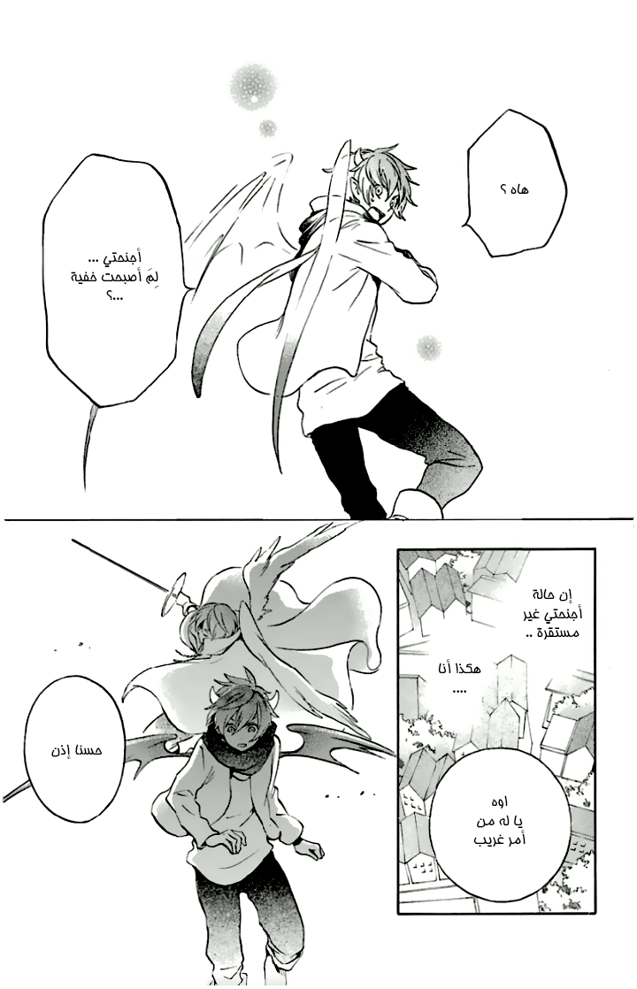 Kurenai Ouji: Chapter 77 - Page 16