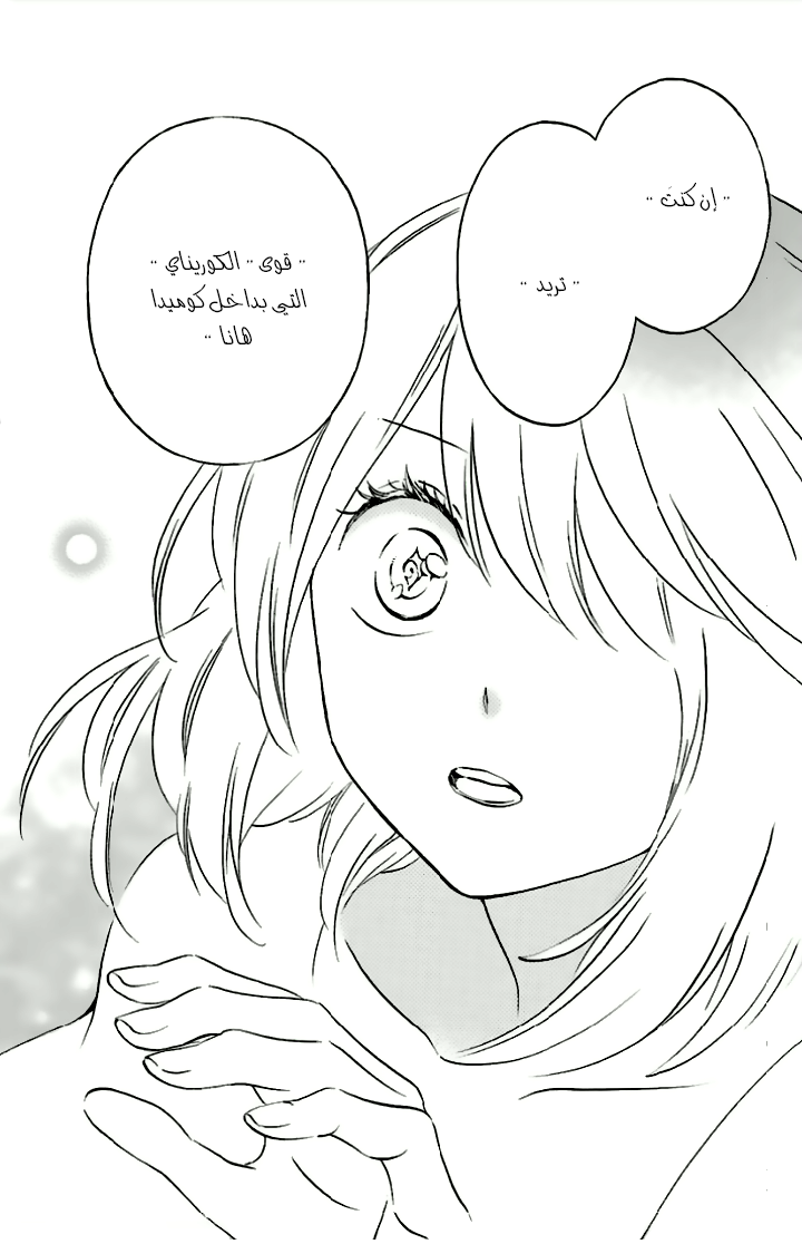 Kurenai Ouji: Chapter 77 - Page 27