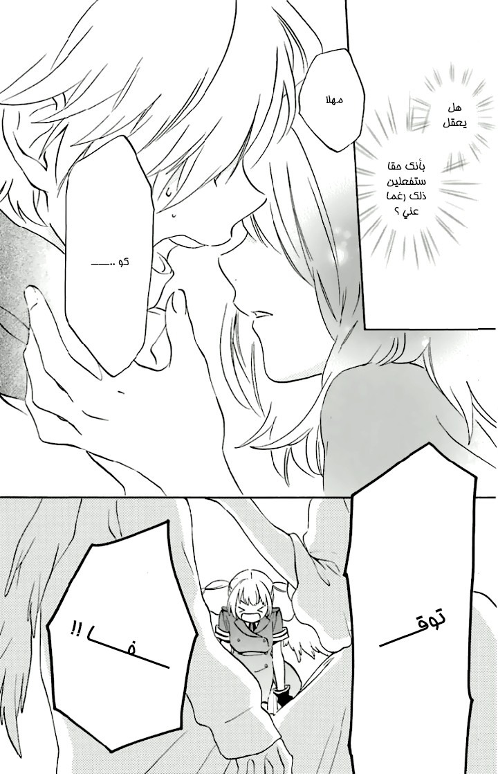 Kurenai Ouji: Chapter 78 - Page 14