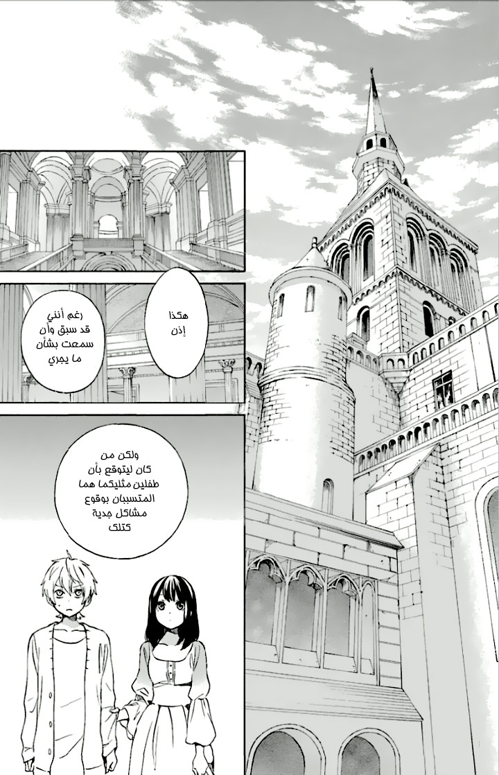 Kurenai Ouji: Chapter 78 - Page 17