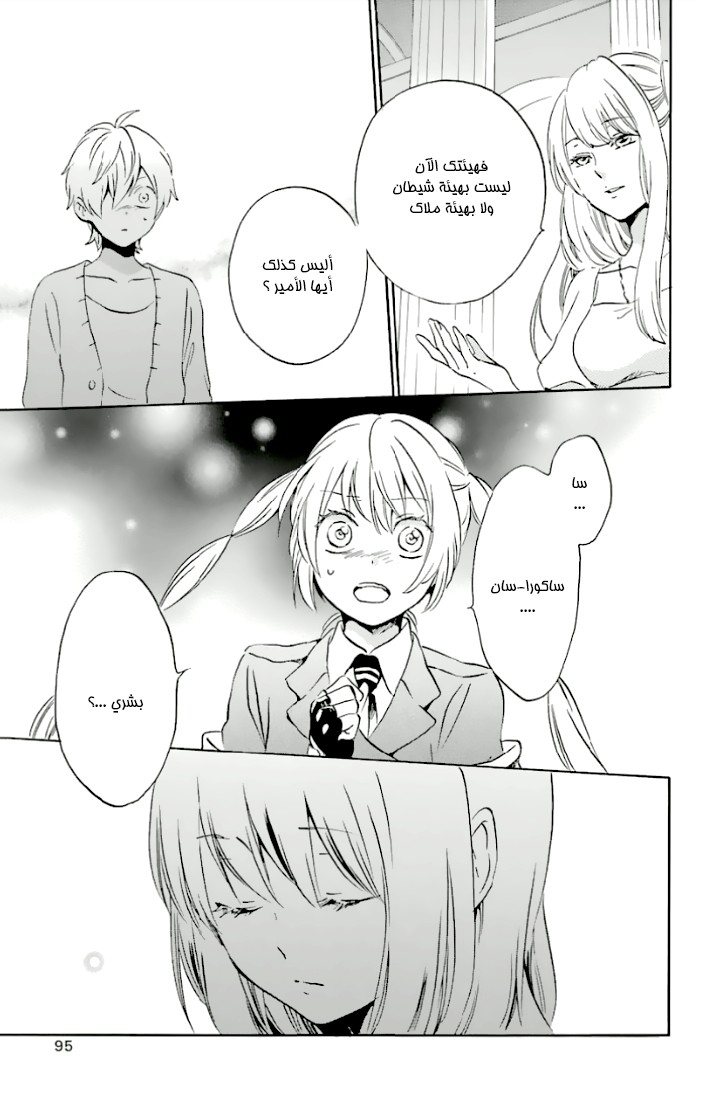 Kurenai Ouji: Chapter 78 - Page 29