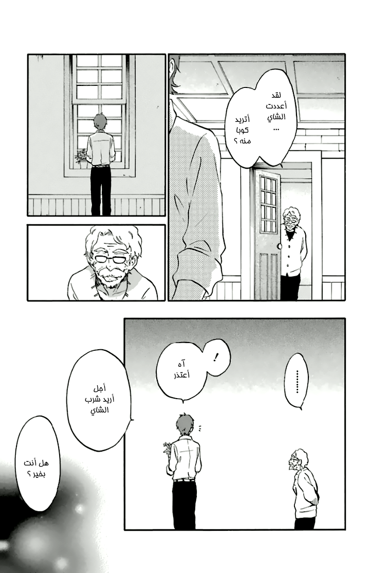 Kurenai Ouji: Chapter 79 - Page 25