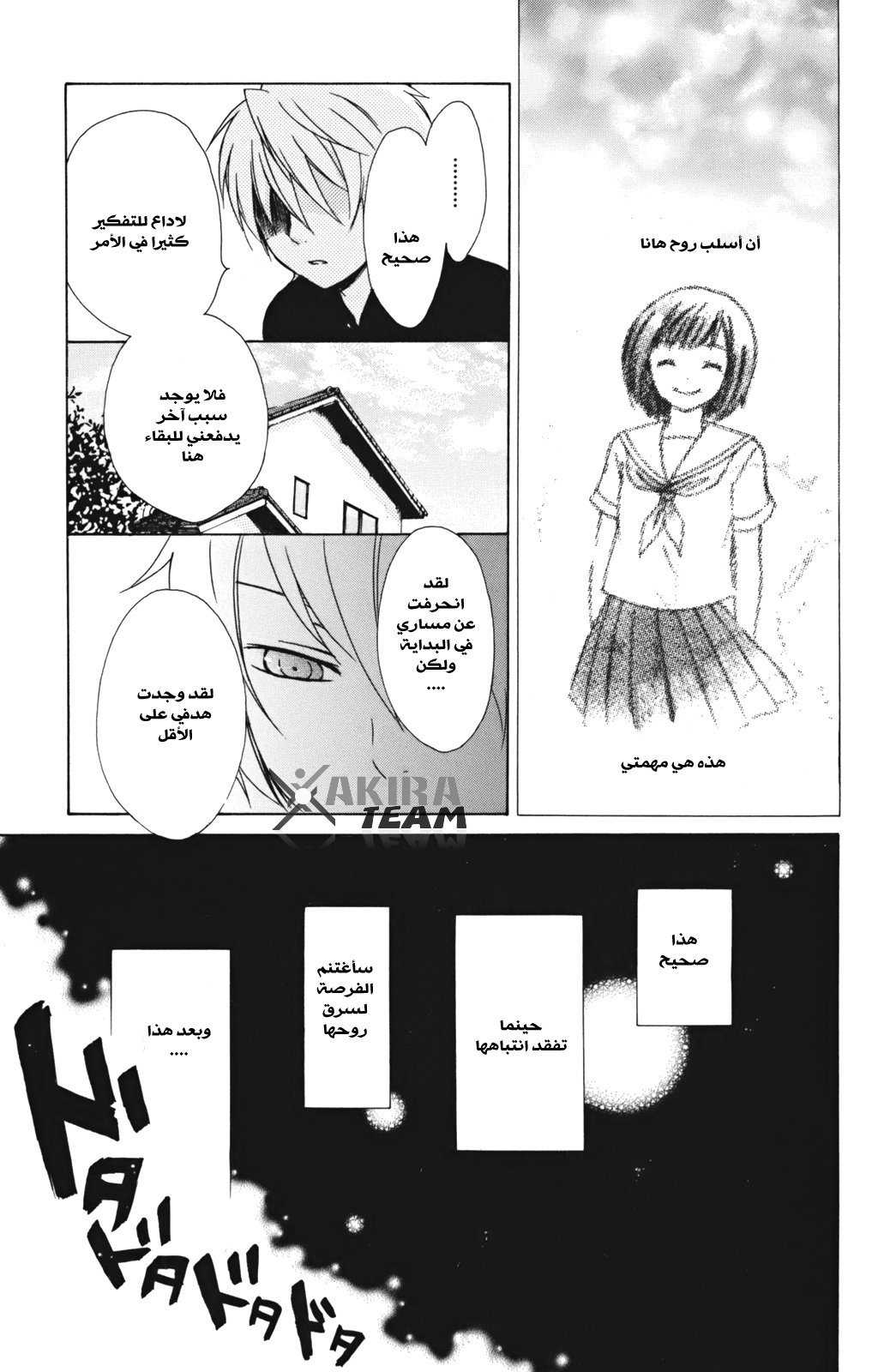 Kurenai Ouji: Chapter 8 - Page 11
