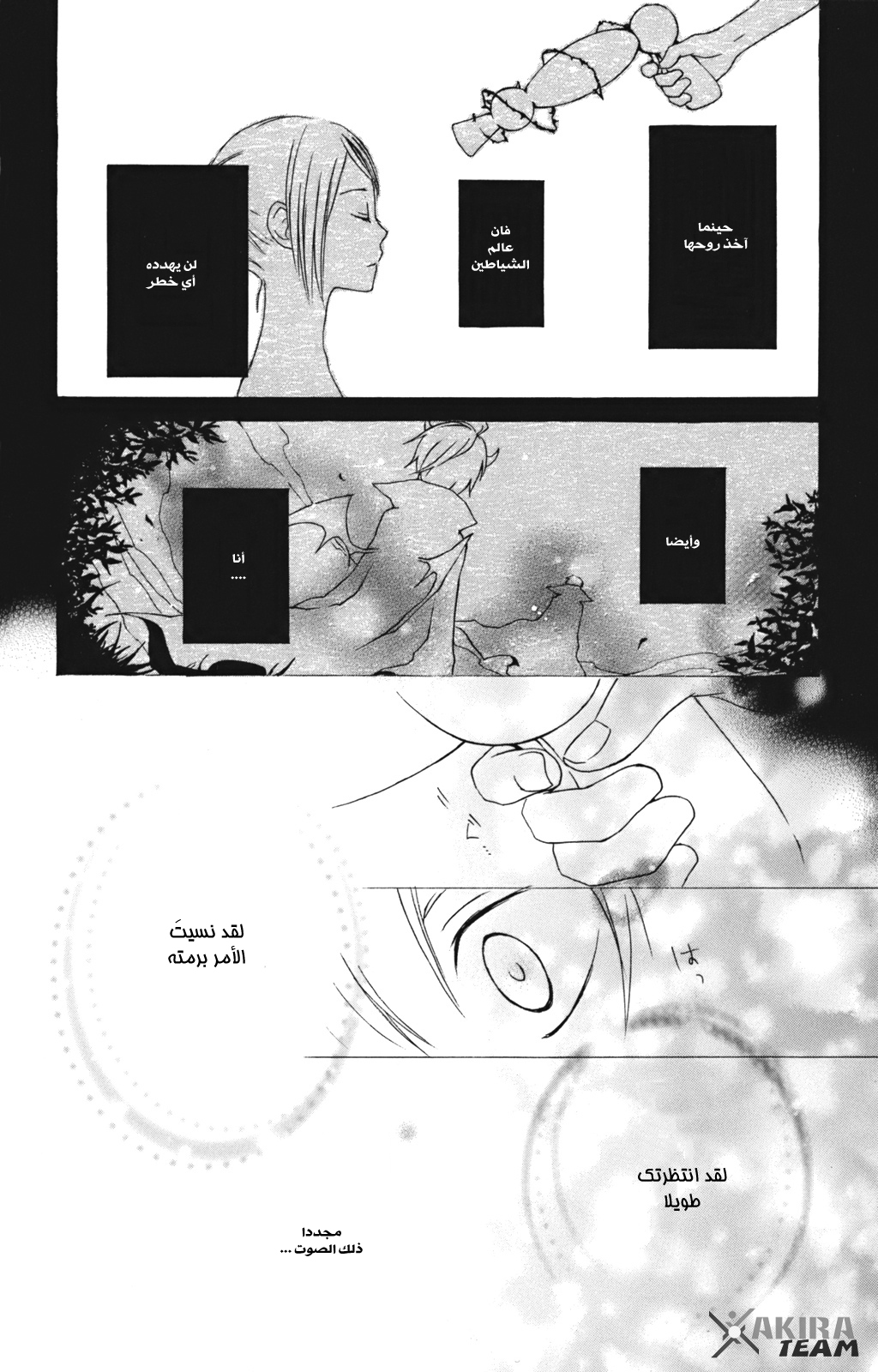 Kurenai Ouji: Chapter 8 - Page 30