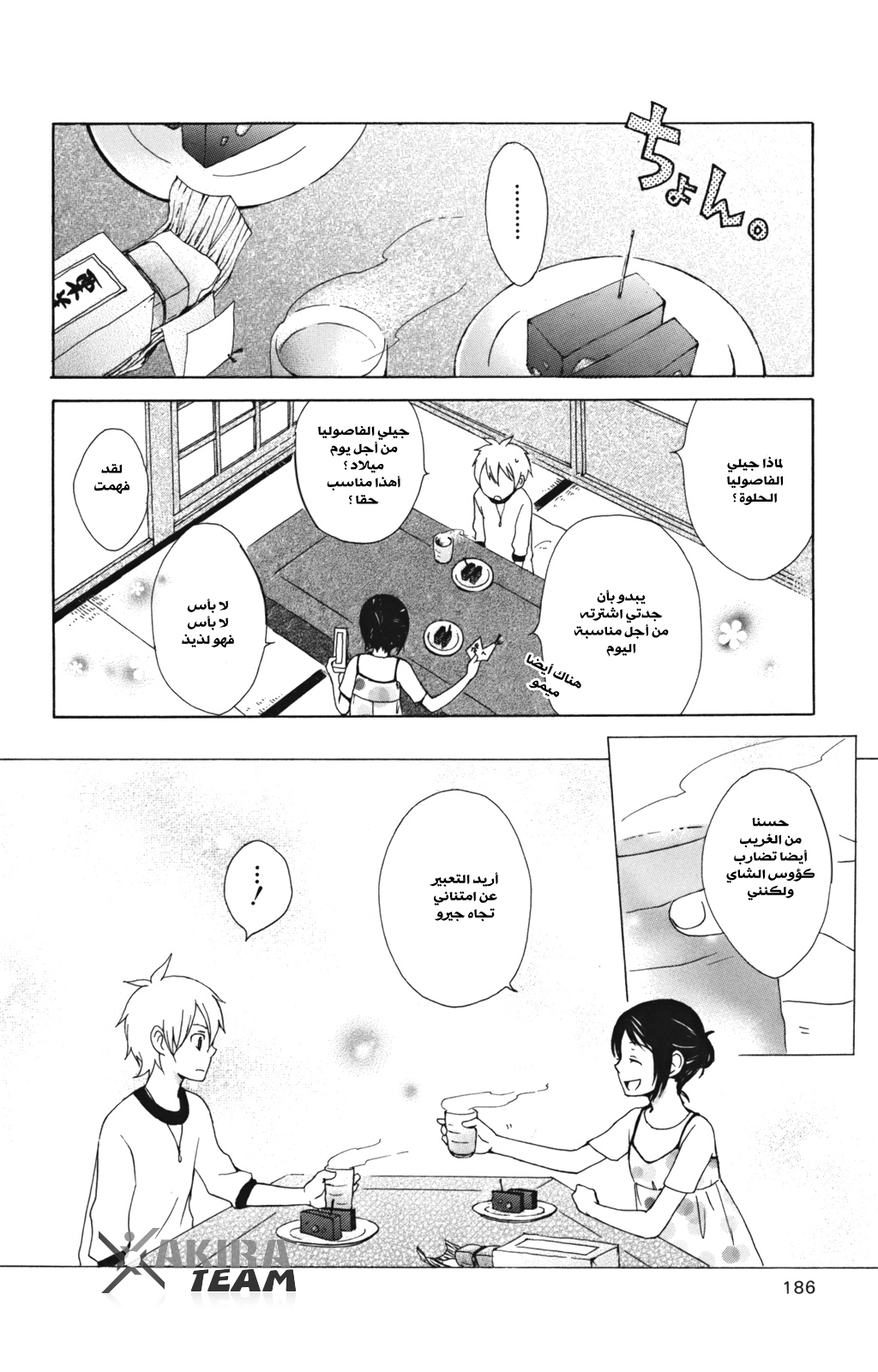 Kurenai Ouji: Chapter 8 - Page 38