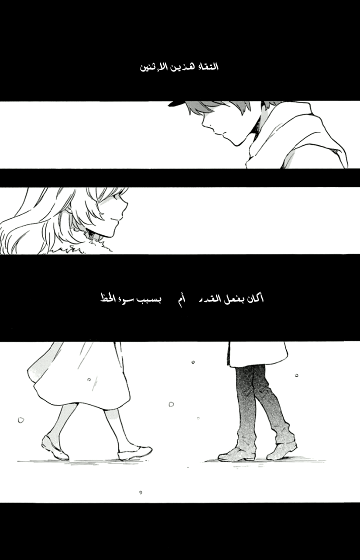 Kurenai Ouji: Chapter 80 - Page 3