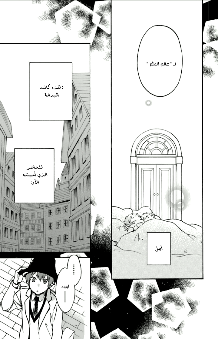 Kurenai Ouji: Chapter 80 - Page 17