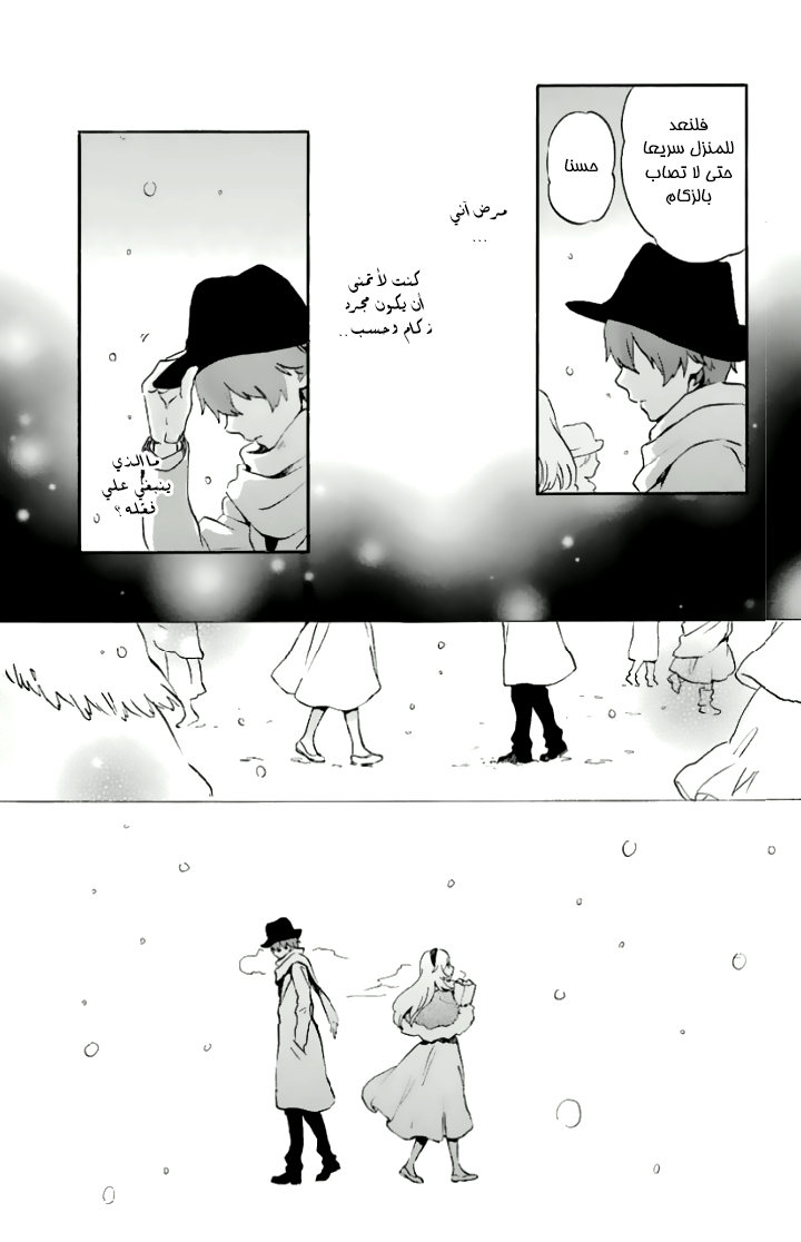 Kurenai Ouji: Chapter 80 - Page 29