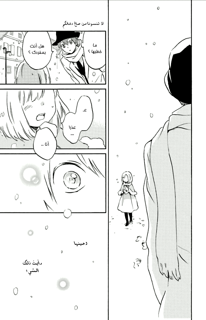 Kurenai Ouji: Chapter 80 - Page 31