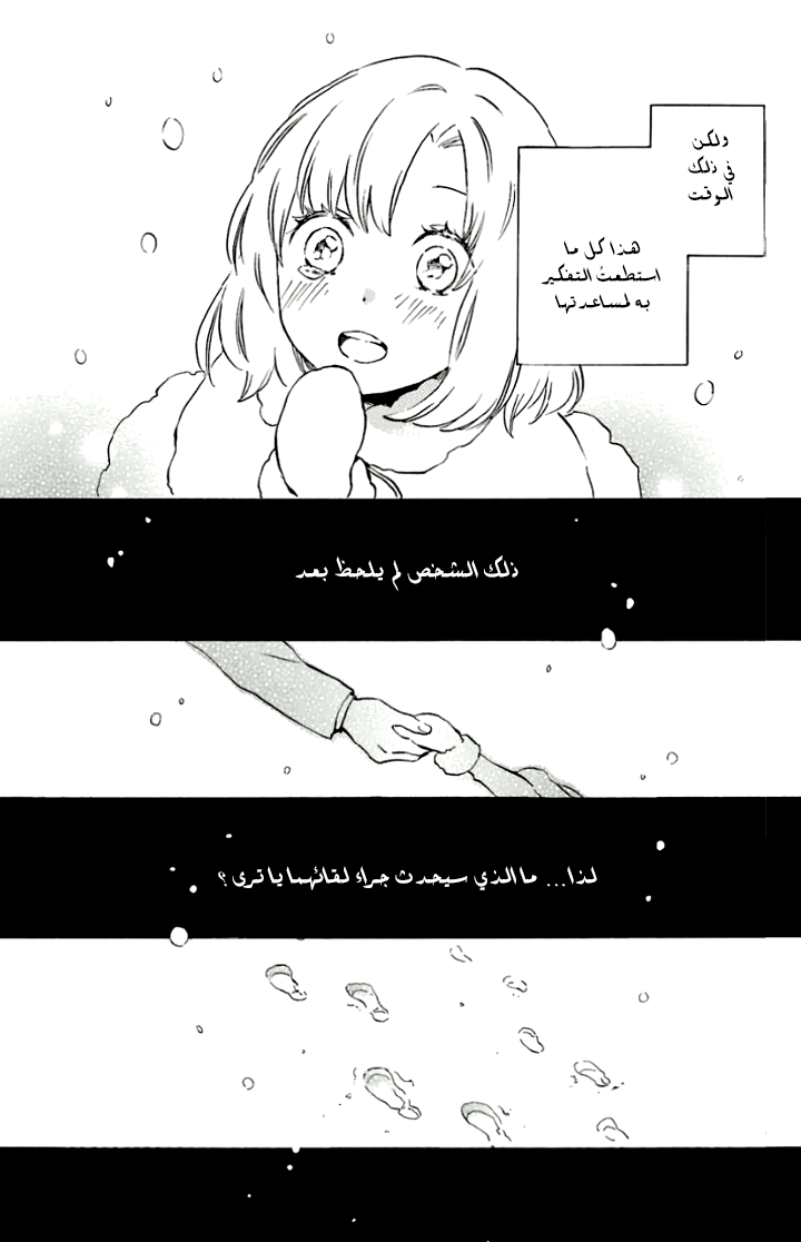 Kurenai Ouji: Chapter 80 - Page 34