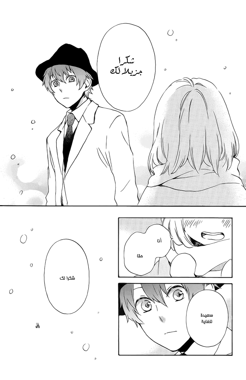 Kurenai Ouji: Chapter 81 - Page 11