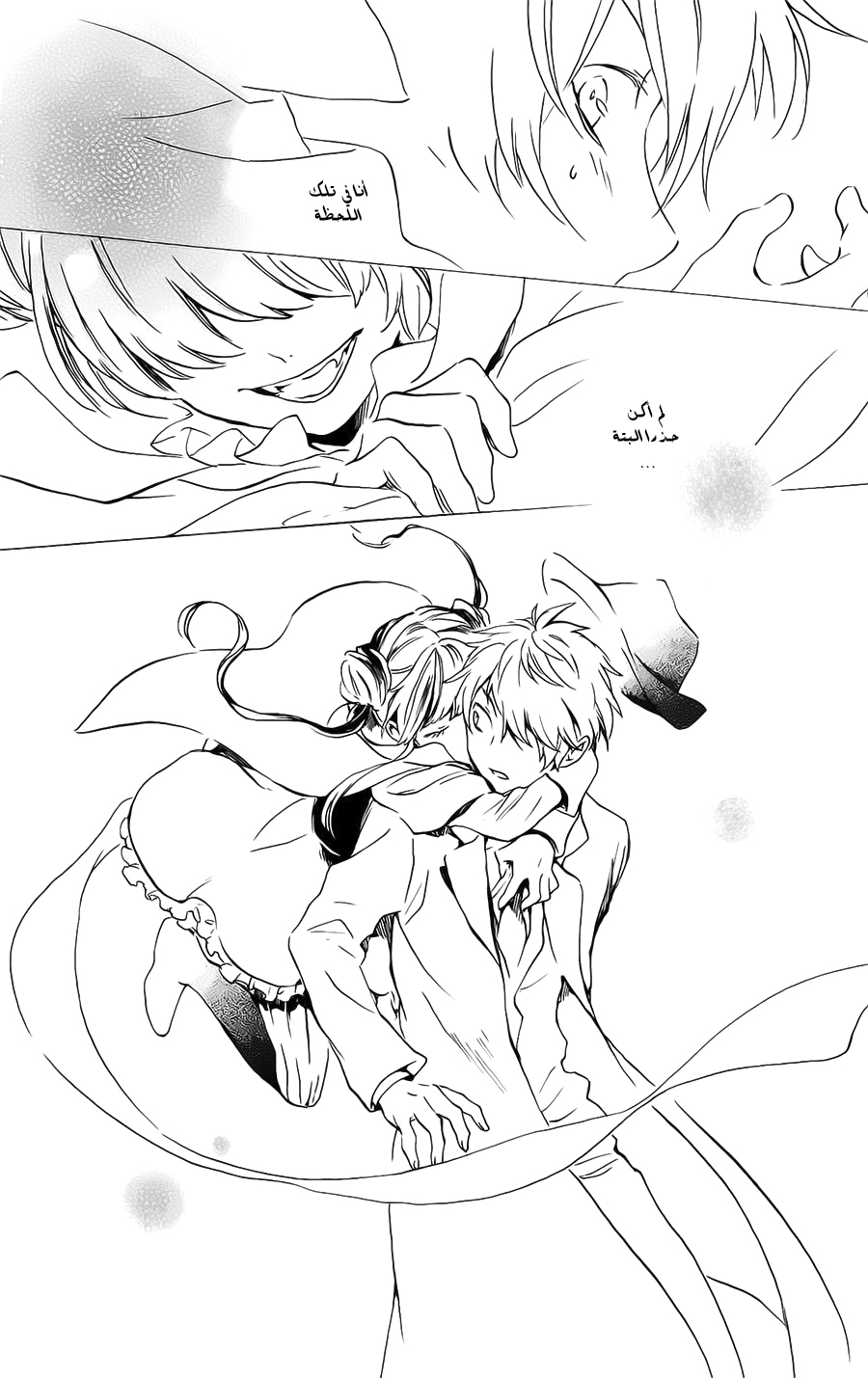 Kurenai Ouji: Chapter 82 - Page 23