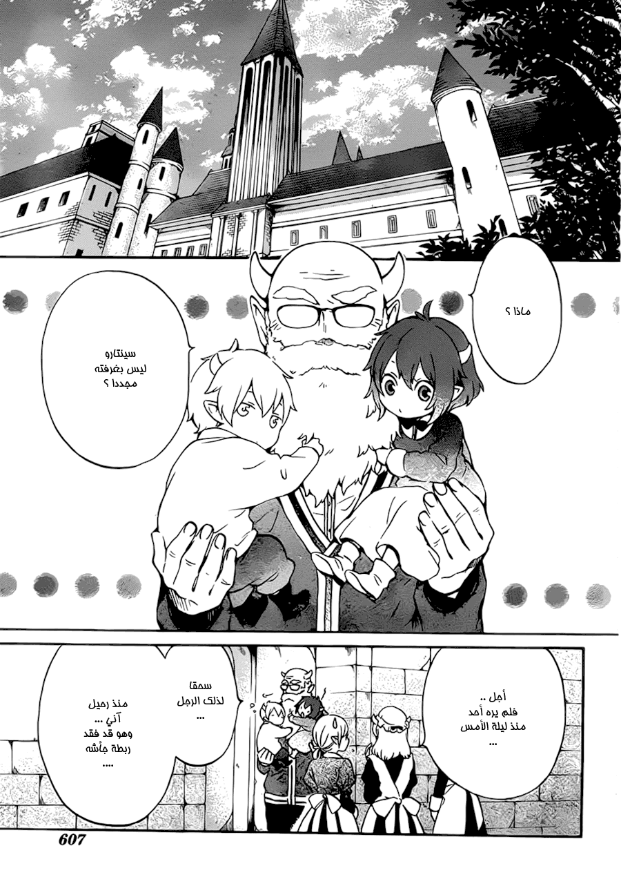 Kurenai Ouji: Chapter 83 - Page 4