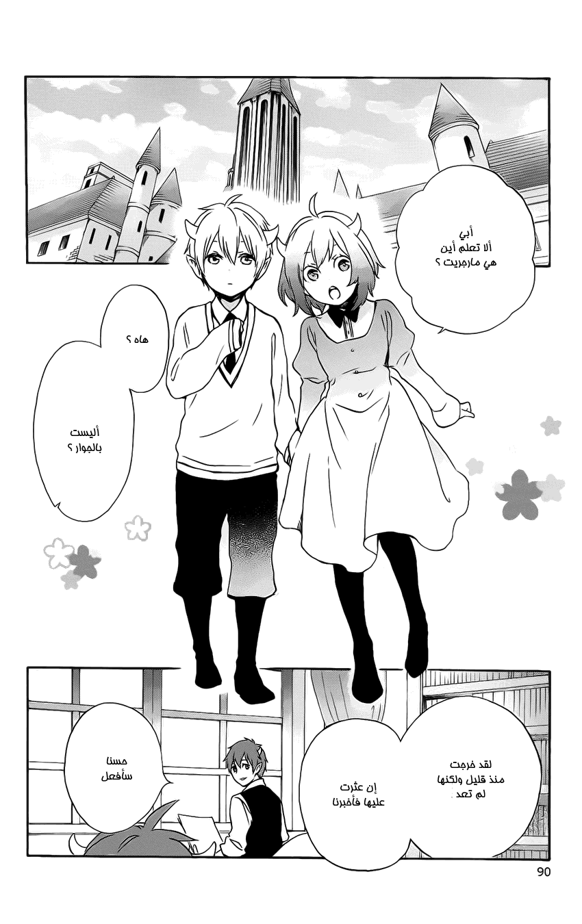Kurenai Ouji: Chapter 84 - Page 28