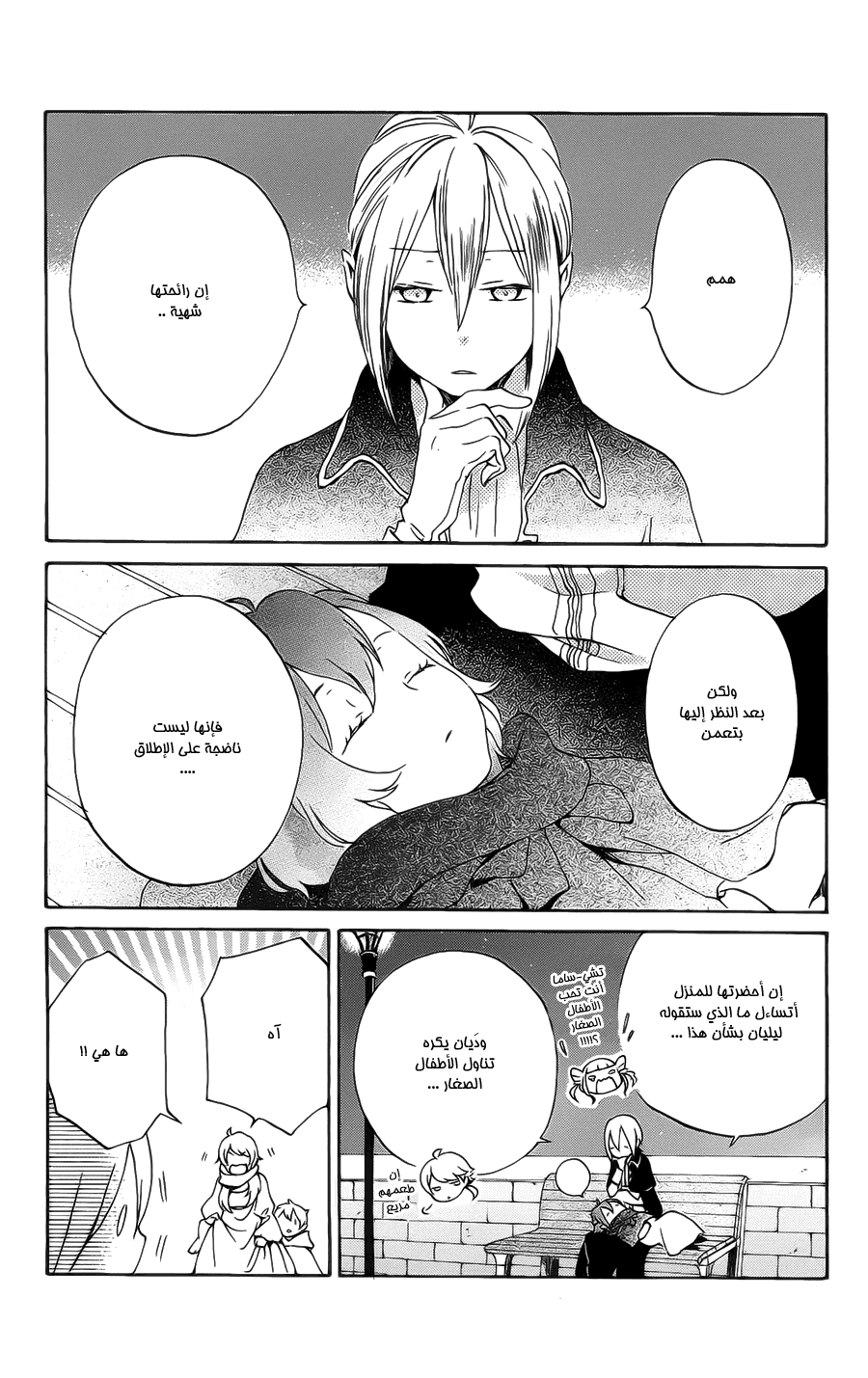 Kurenai Ouji: Chapter 85 - Page 25