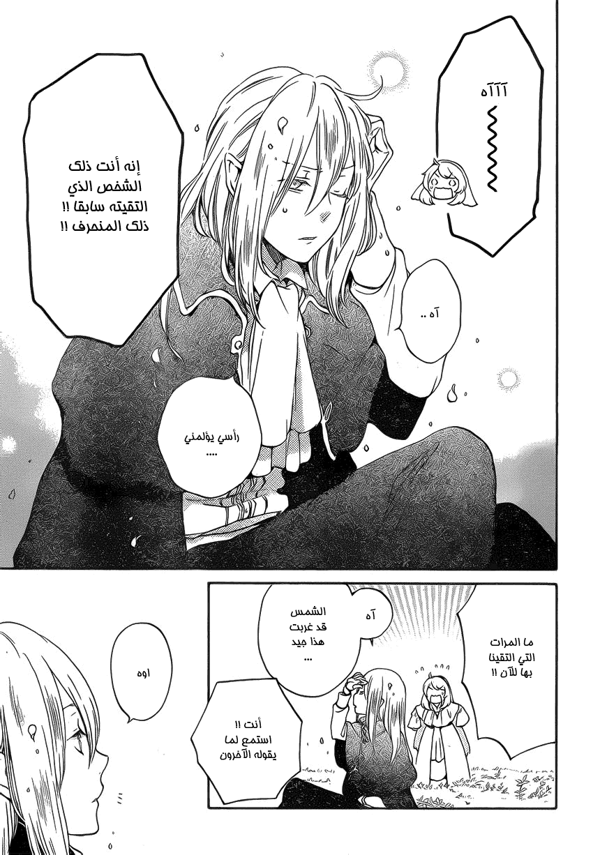 Kurenai Ouji: Chapter 86 - Page 17