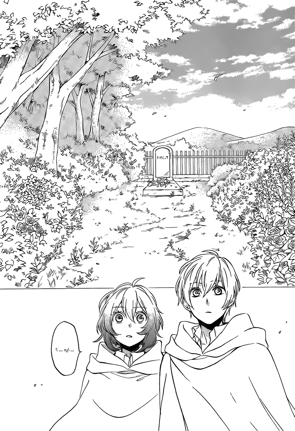 Kurenai Ouji: Chapter 88 - Page 16