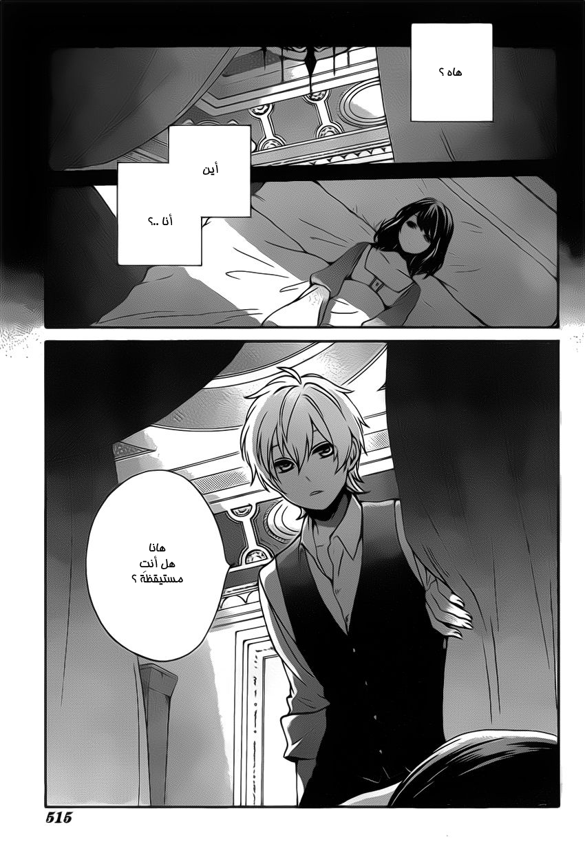 Kurenai Ouji: Chapter 89 - Page 4