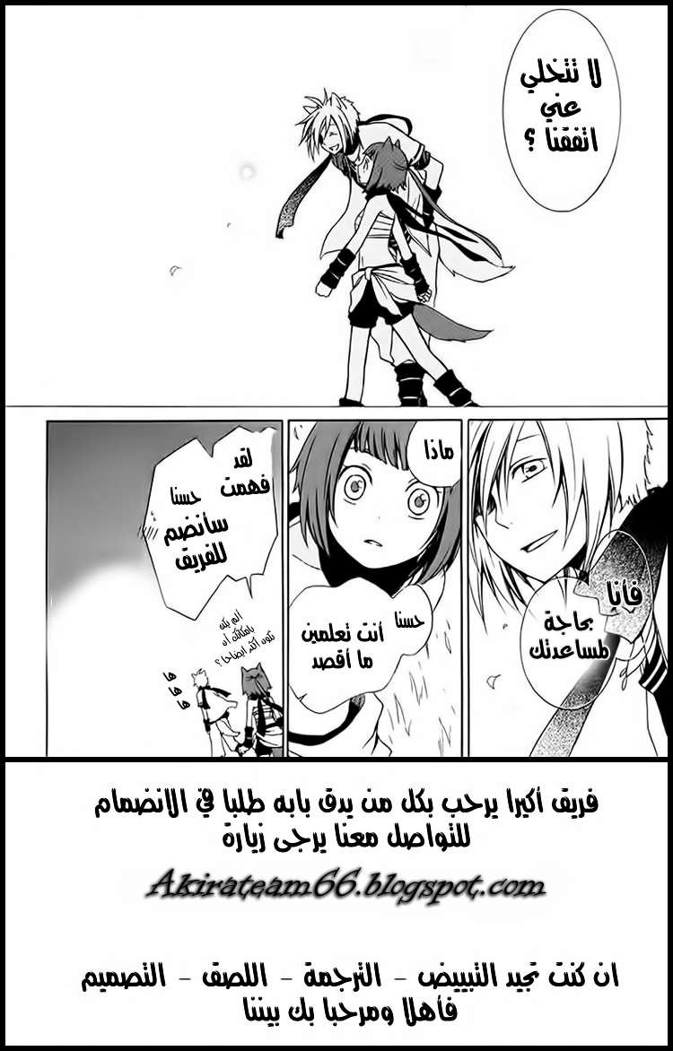 Kurenai Ouji: Chapter 9 - Page 45