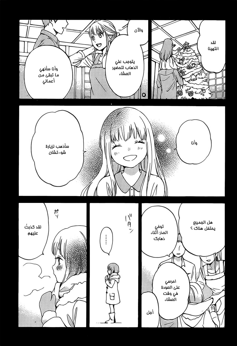 Kurenai Ouji: Chapter 90 - Page 5