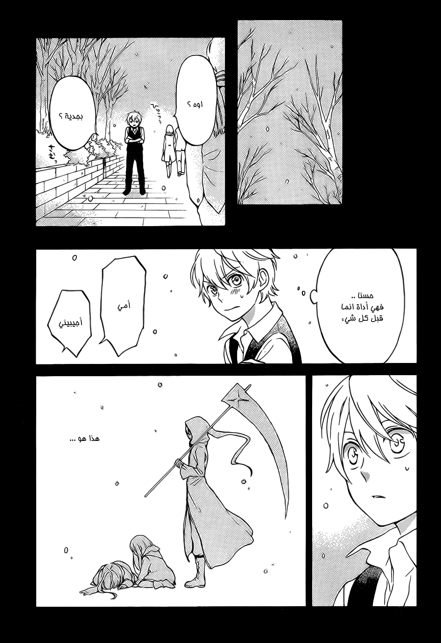 Kurenai Ouji: Chapter 90 - Page 15