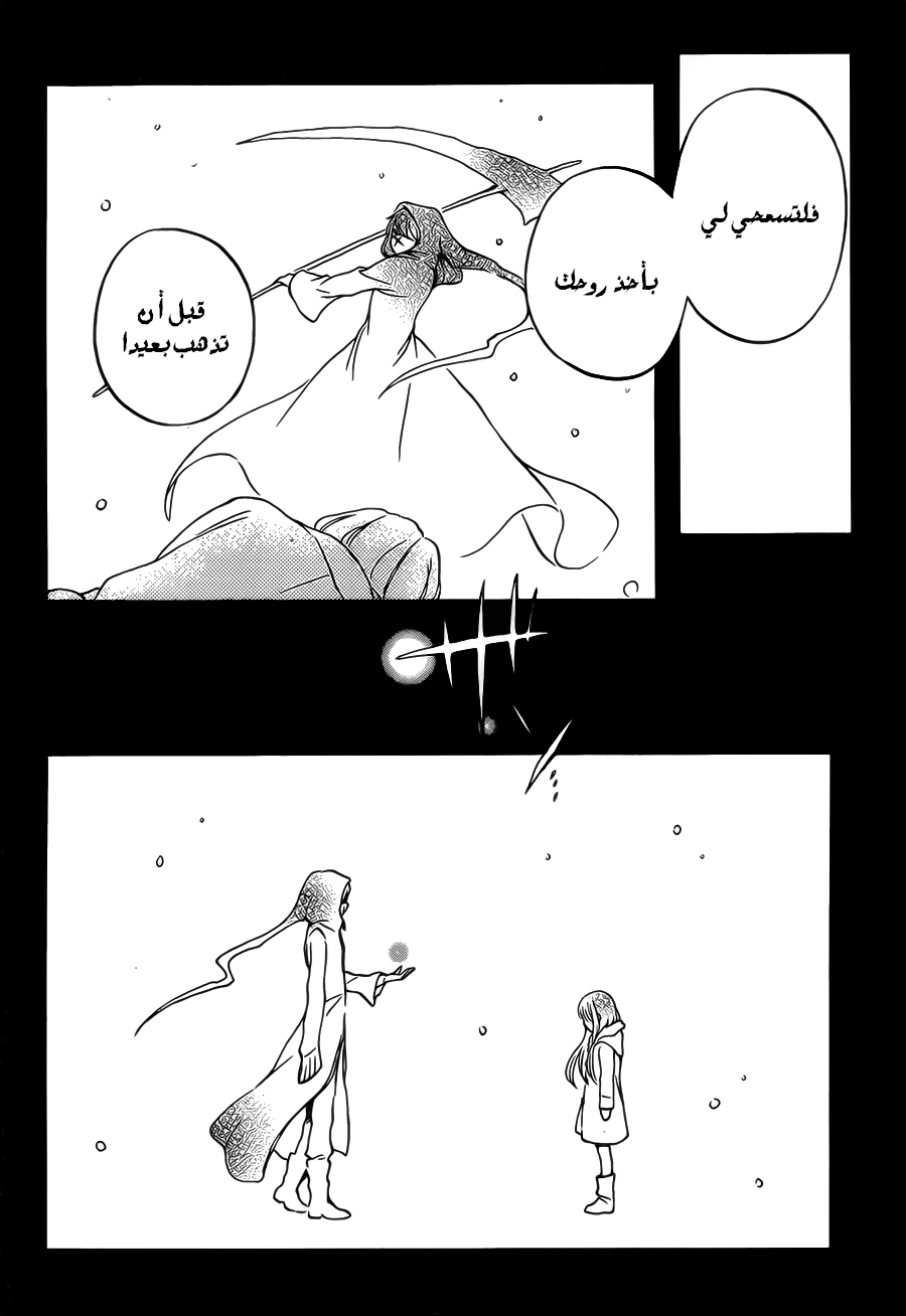 Kurenai Ouji: Chapter 90 - Page 18