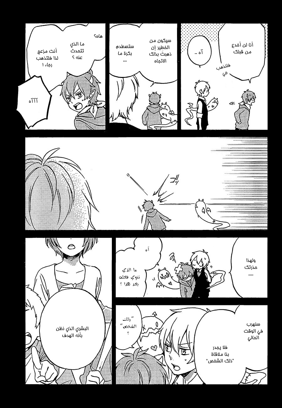 Kurenai Ouji: Chapter 91 - Page 5