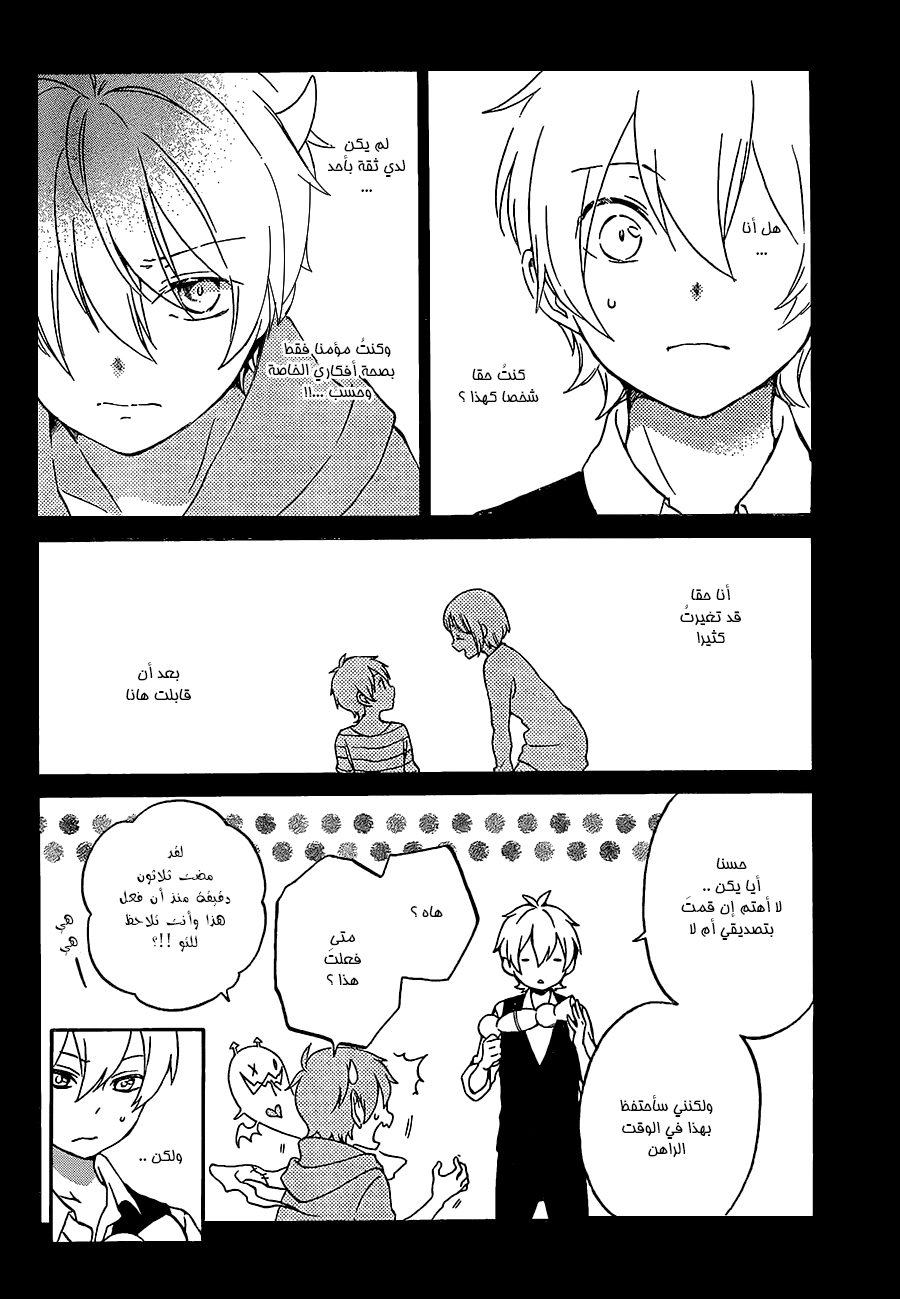 Kurenai Ouji: Chapter 91 - Page 8