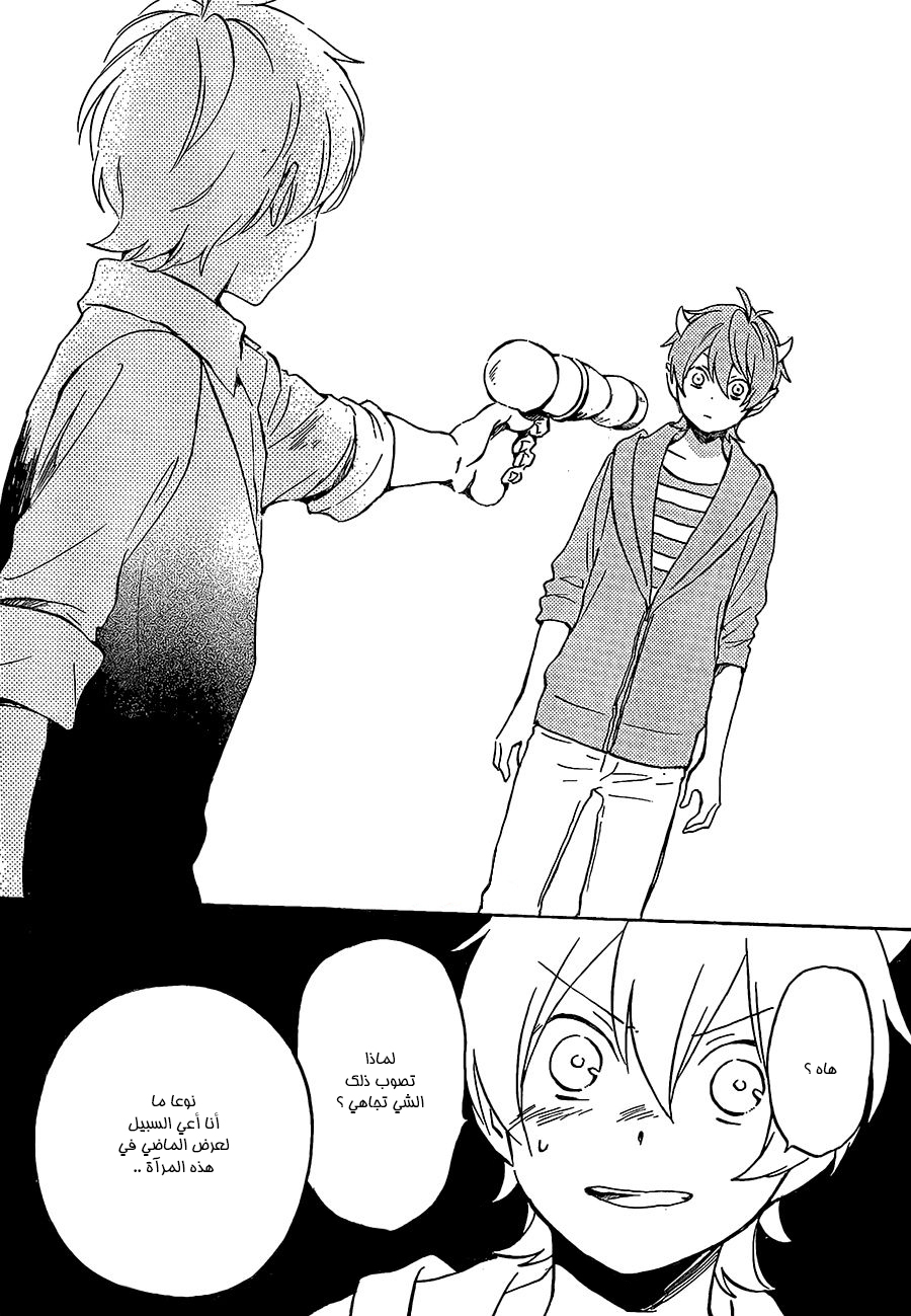 Kurenai Ouji: Chapter 91 - Page 12