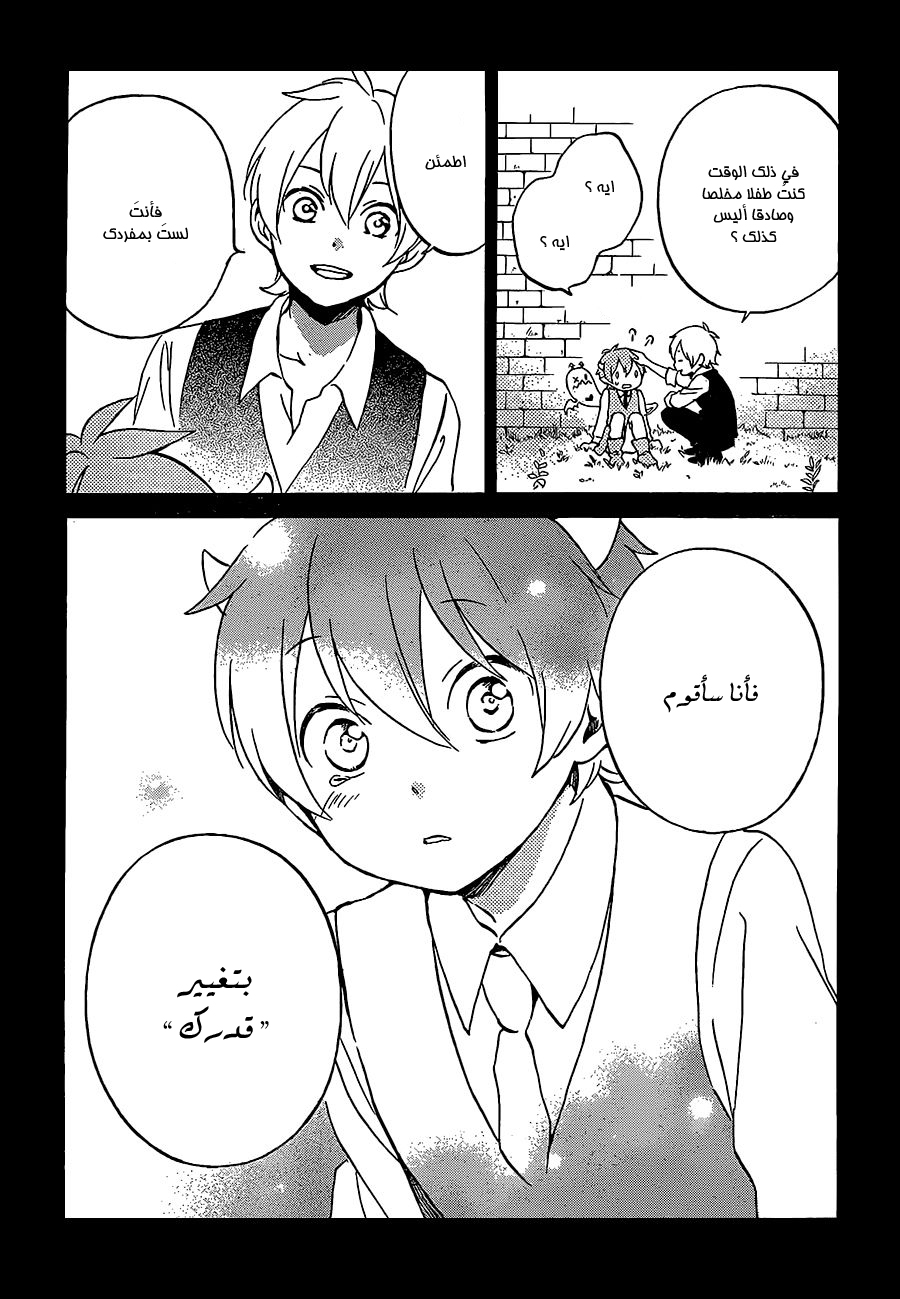 Kurenai Ouji: Chapter 91 - Page 17