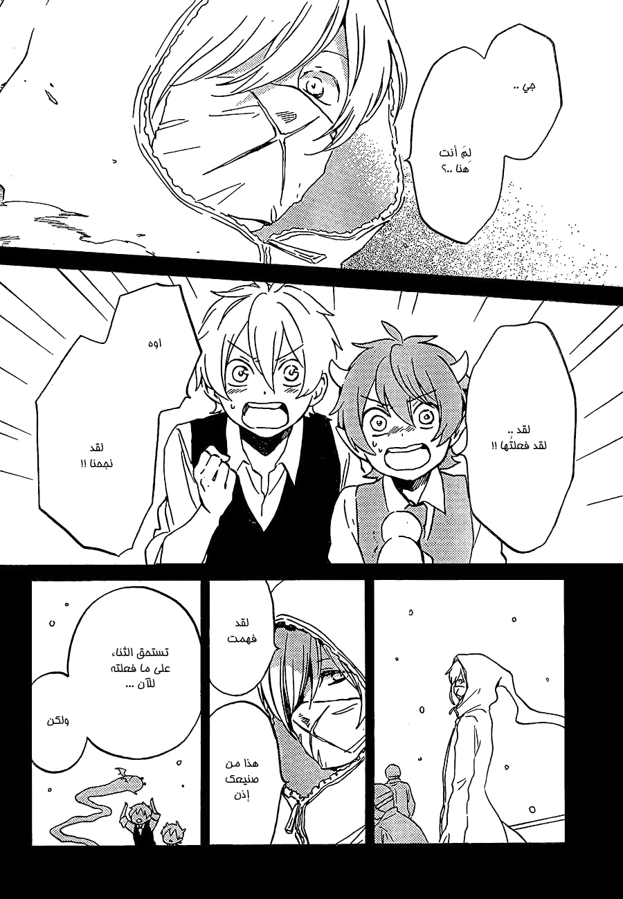 Kurenai Ouji: Chapter 91 - Page 23