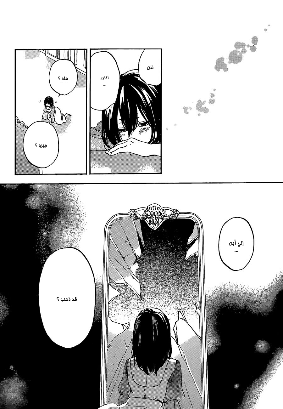 Kurenai Ouji: Chapter 91 - Page 33