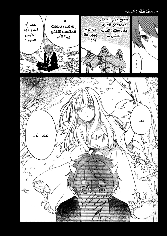 Kurenai Ouji: Chapter 92 - Page 15