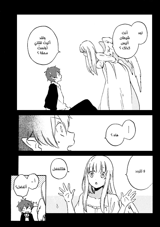 Kurenai Ouji: Chapter 92 - Page 17