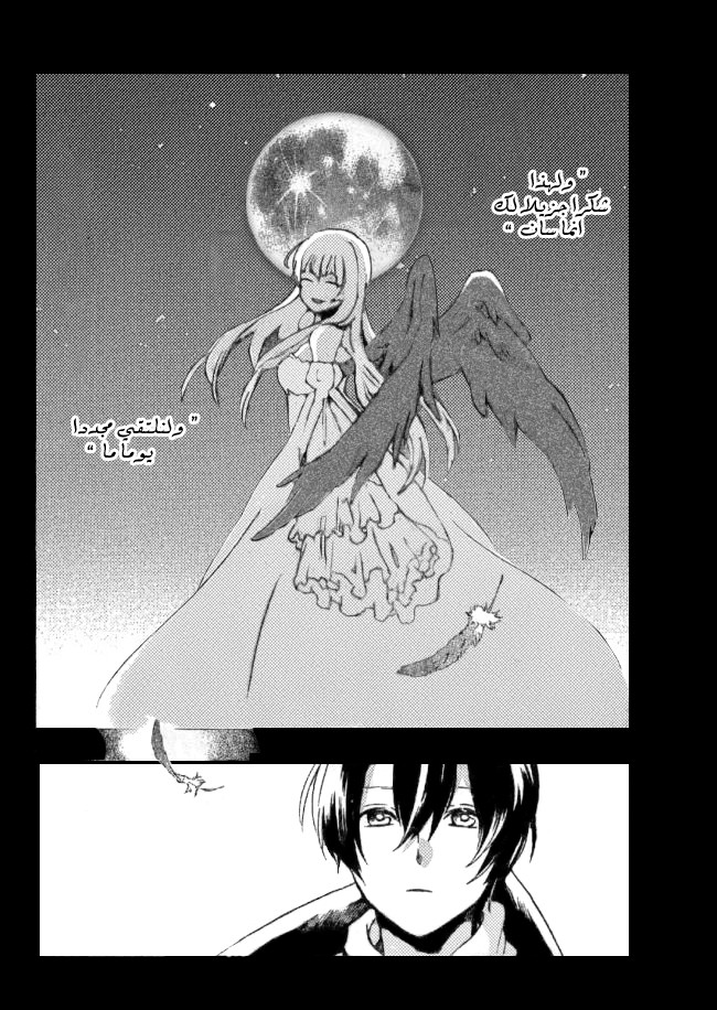 Kurenai Ouji: Chapter 94 - Page 16