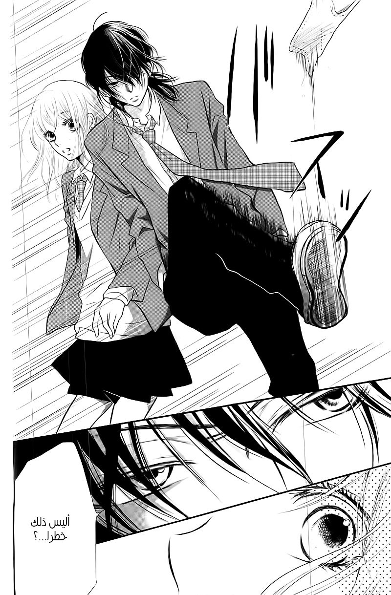 Kurosaki-kun no Iinari ni Nante Naranai: Chapter 1 - Page 7
