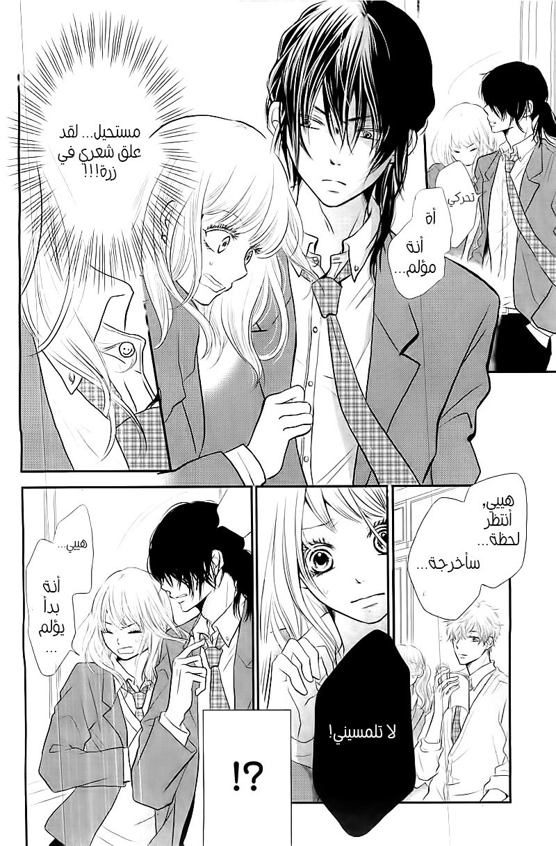 Kurosaki-kun no Iinari ni Nante Naranai: Chapter 1 - Page 9