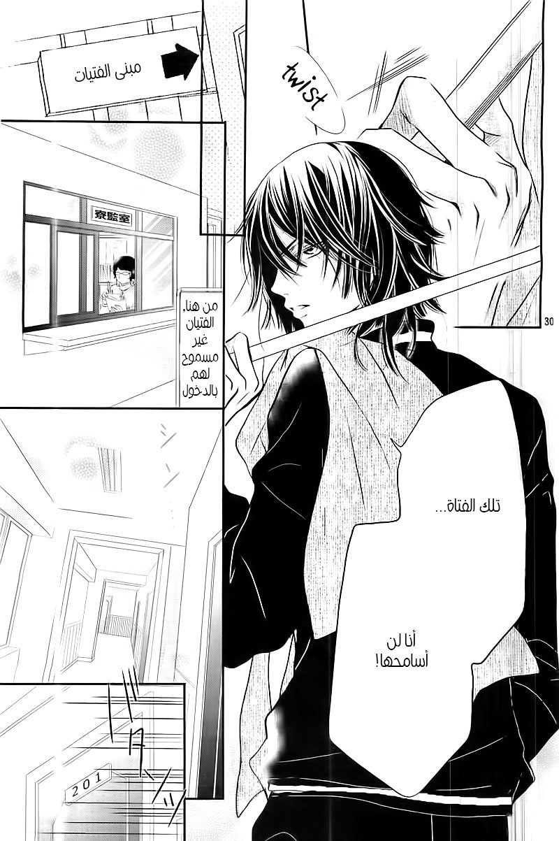 Kurosaki-kun no Iinari ni Nante Naranai: Chapter 1 - Page 30