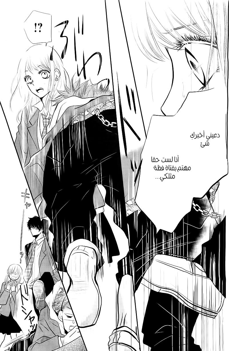 Kurosaki-kun no Iinari ni Nante Naranai: Chapter 1 - Page 38