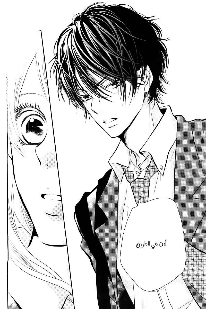 Kurosaki-kun no Iinari ni Nante Naranai: Chapter 1 - Page 39