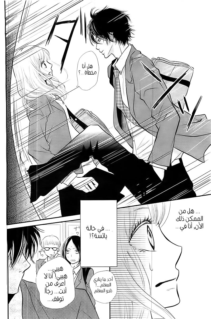 Kurosaki-kun no Iinari ni Nante Naranai: Chapter 1 - Page 41