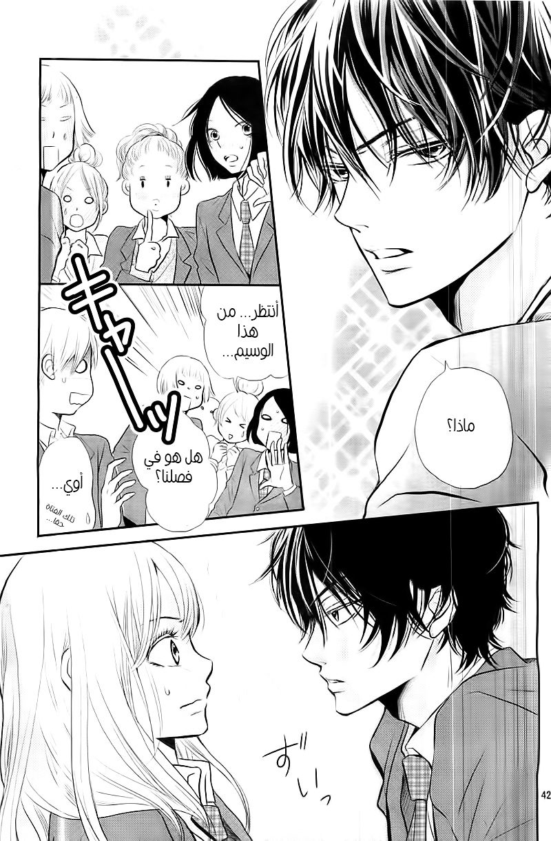 Kurosaki-kun no Iinari ni Nante Naranai: Chapter 1 - Page 42