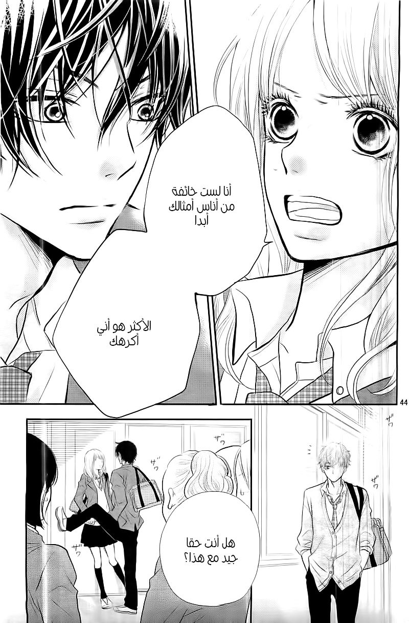 Kurosaki-kun no Iinari ni Nante Naranai: Chapter 1 - Page 44