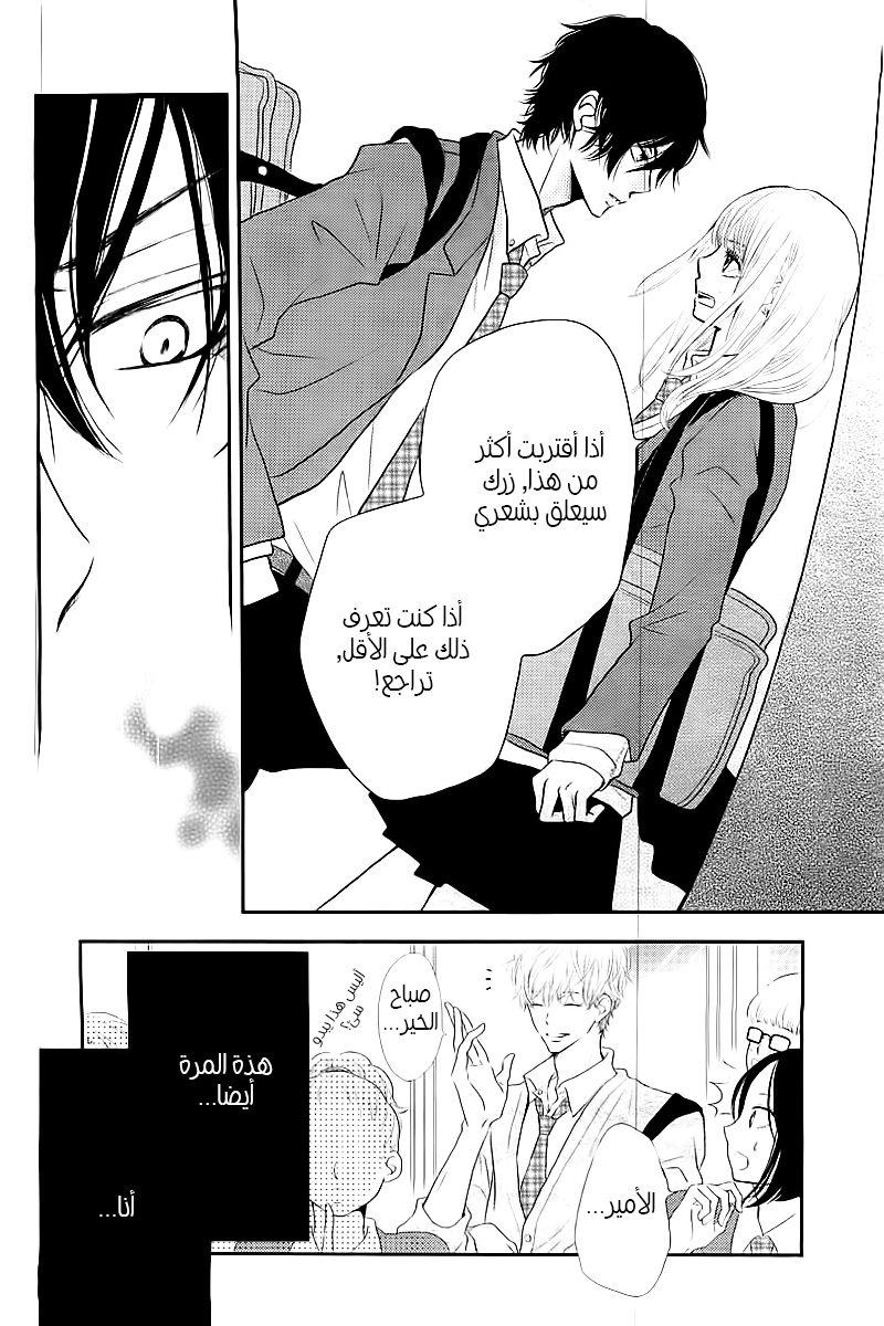 Kurosaki-kun no Iinari ni Nante Naranai: Chapter 1 - Page 45