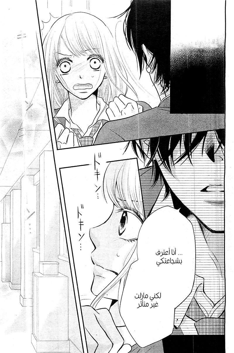 Kurosaki-kun no Iinari ni Nante Naranai: Chapter 1 - Page 46