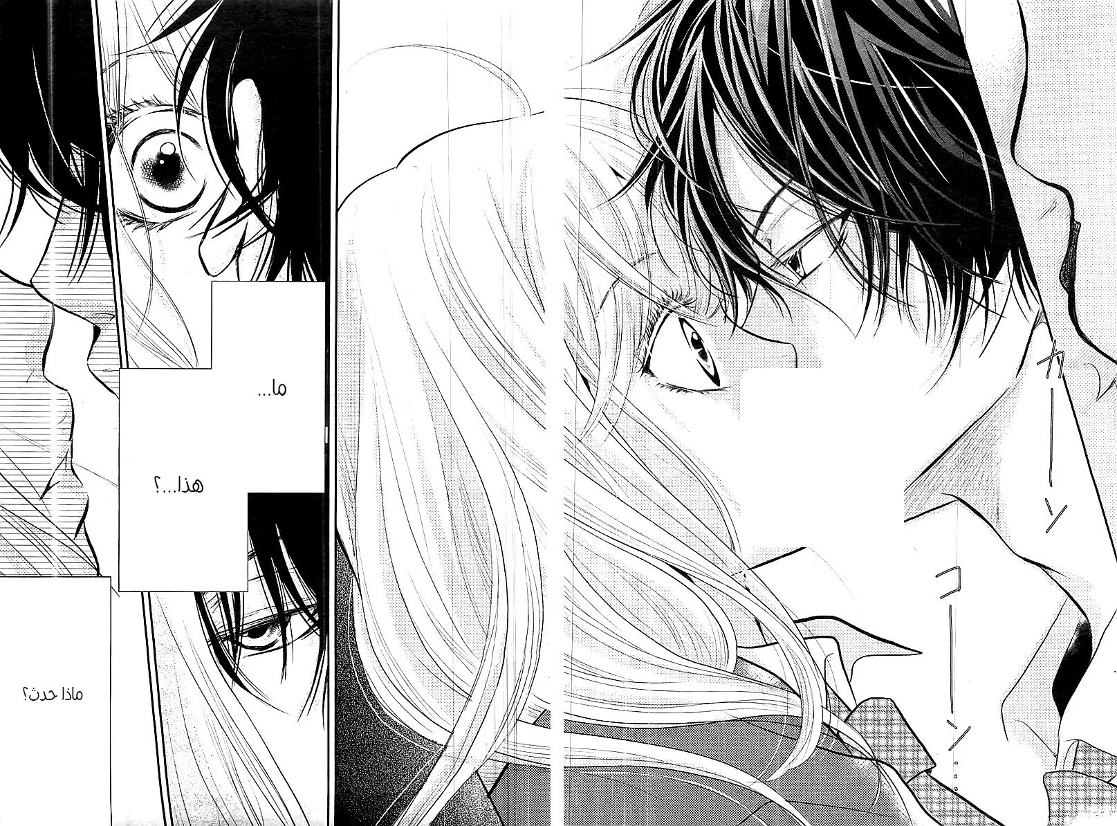 Kurosaki-kun no Iinari ni Nante Naranai: Chapter 1 - Page 47