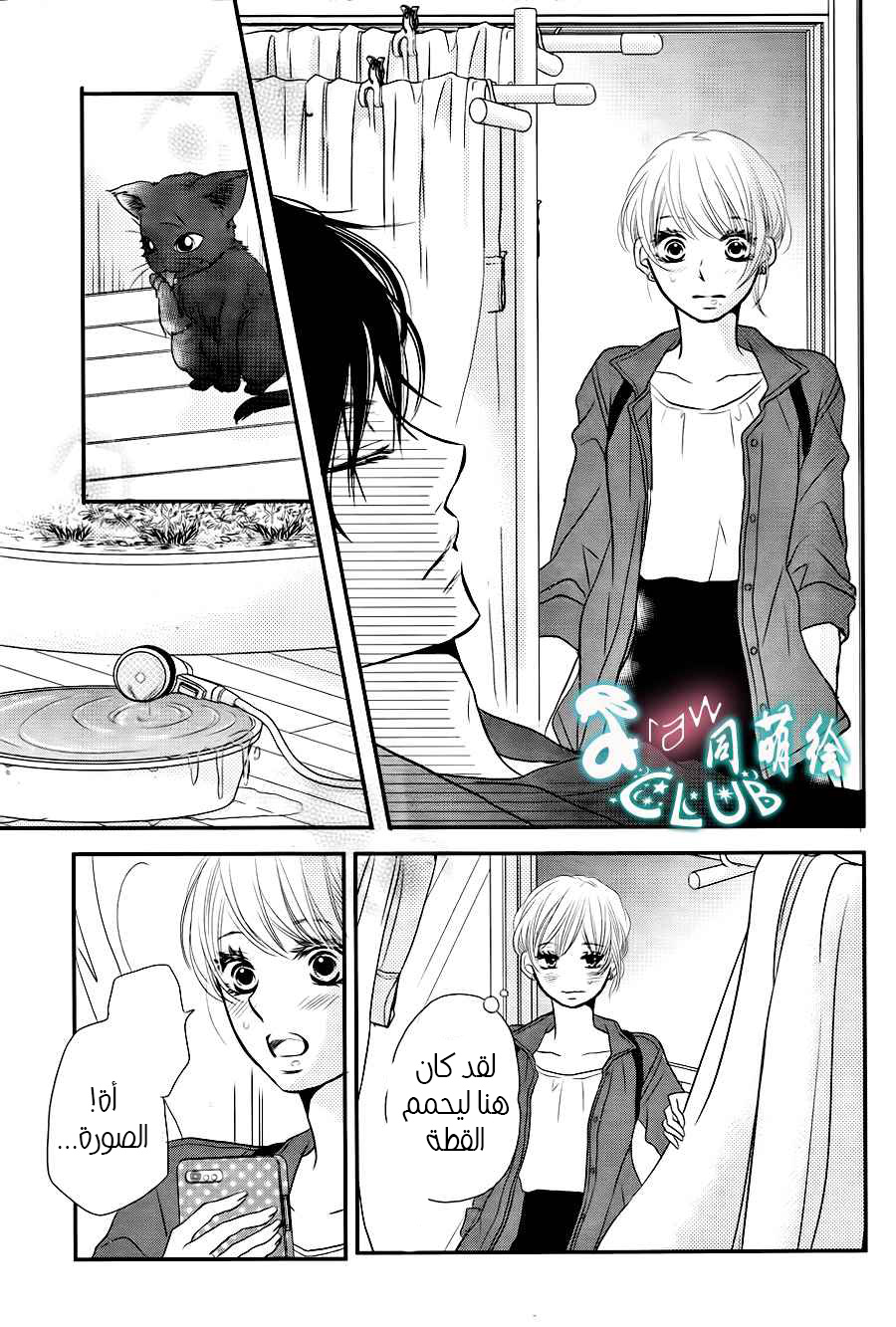 Kurosaki-kun no Iinari ni Nante Naranai: Chapter 10 - Page 37